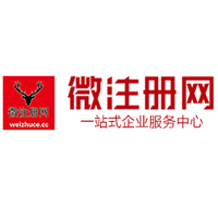 汉中贵阳公司注册之公司注册流程知识总结